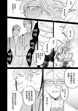 Page 16 of The instinct of the masochism