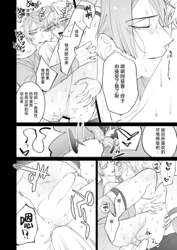 Page 30 of The instinct of the masochism