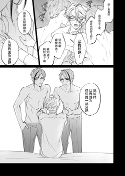 Page 35 of The instinct of the masochism