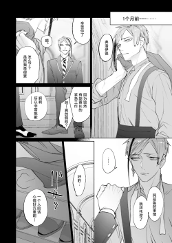 Page 4 of The instinct of the masochism