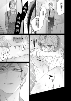 Page 5 of The instinct of the masochism