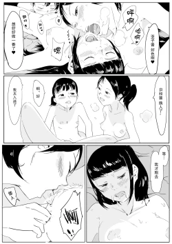 Page 18 of Uraura! Asai Koukou Monogatari 2 | 朝比奈高校故事2