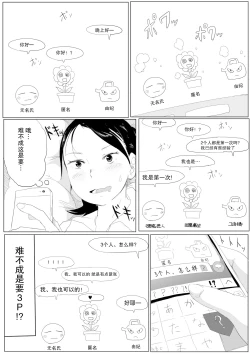 Page 4 of Uraura! Asai Koukou Monogatari 2 | 朝比奈高校故事2