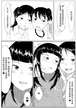 Page 6 of Uraura! Asai Koukou Monogatari 2 | 朝比奈高校故事2