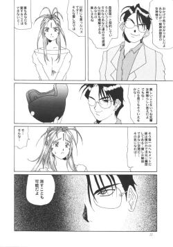 Page 11 of Nightmare Of My Goddess