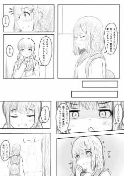 Page 13 of No Shon o Mokugeki Shita Yatsu