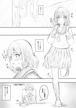 Page 14 of No Shon o Mokugeki Shita Yatsu