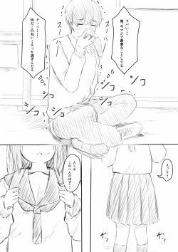 Page 15 of No Shon o Mokugeki Shita Yatsu