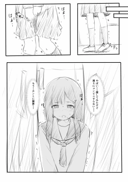 Page 4 of No Shon o Mokugeki Shita Yatsu