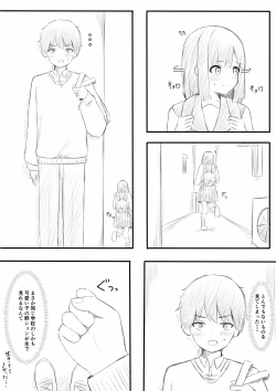 Page 8 of No Shon o Mokugeki Shita Yatsu