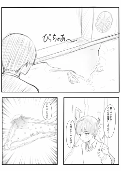 Page 9 of No Shon o Mokugeki Shita Yatsu