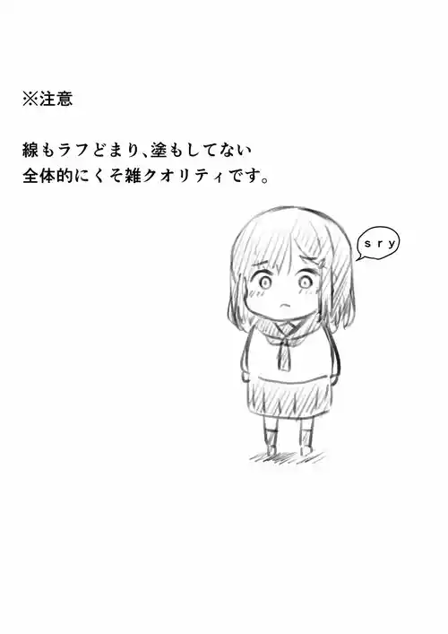 Download No Shon o Mokugeki Shita Yatsu