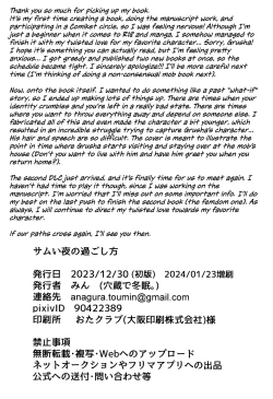 Page 25 of Samui Yoru no Sugoshi Kata | Someone to Spend a Chilly Night With