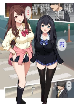 Page 5 of 『女子校生に買われるおじさん。』あとがき