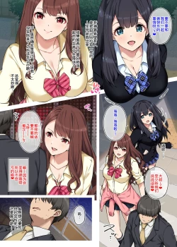 Page 6 of 『女子校生に買われるおじさん。』あとがき