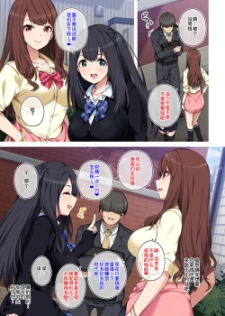 Page 7 of 『女子校生に買われるおじさん。』あとがき