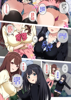 Page 8 of 『女子校生に買われるおじさん。』あとがき