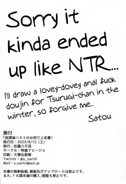 Page 16 of Houkago Hasumi no Oshiri de