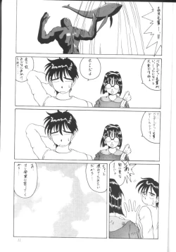 Page 10 of Nightmare Of My Goddess