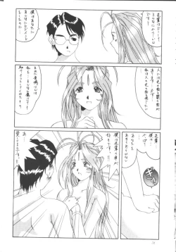 Page 37 of Nightmare Of My Goddess