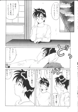 Page 39 of Nightmare Of My Goddess