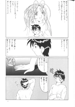 Page 40 of Nightmare Of My Goddess