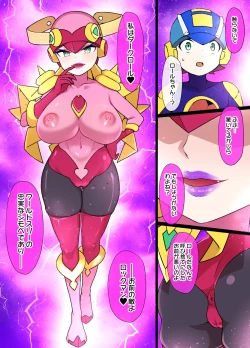 Page 18 of ロックマンエグゼ悪堕ちロール＆桜井メイル漫画