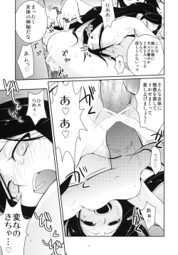 Page 18 of Tsun na Imouto Tetsuko 2