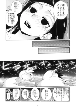 Page 21 of Tsun na Imouto Tetsuko 2
