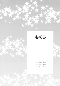 Page 3 of Tsun na Imouto Tetsuko 2