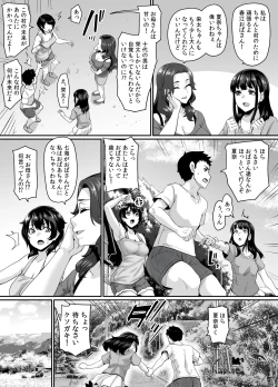 Page 4 of Onna Amarimura no Inshuu 2