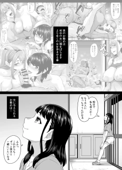 Page 9 of Onna Amarimura no Inshuu 2