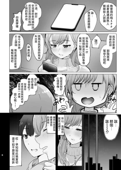 Page 8 of Amaama de Torotoro