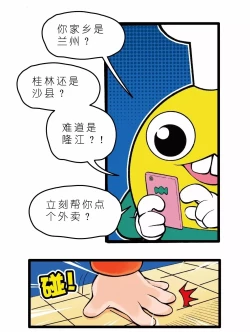 Page 10 of 疯狂小糖1