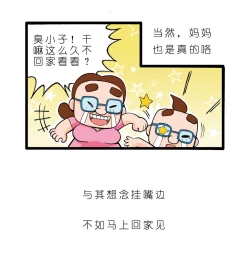 Page 21 of 疯狂小糖1