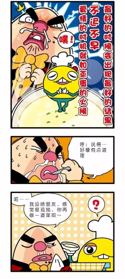 Page 28 of 疯狂小糖1