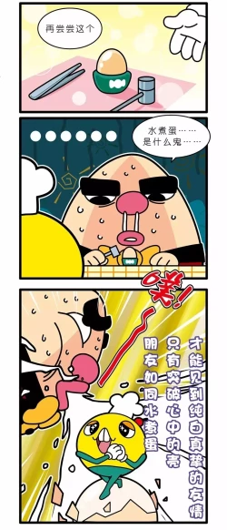 Page 29 of 疯狂小糖1