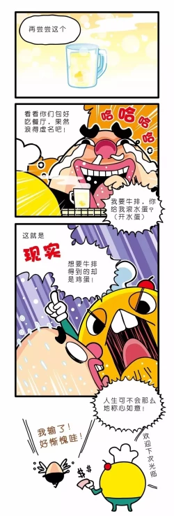 Page 31 of 疯狂小糖1