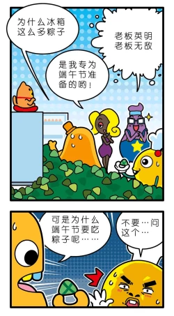 Page 36 of 疯狂小糖1