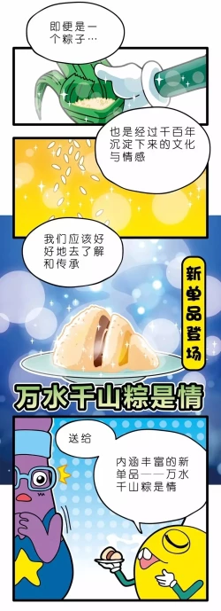 Page 43 of 疯狂小糖1