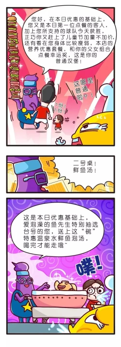 Page 49 of 疯狂小糖1