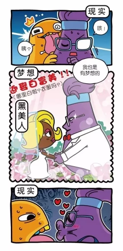 Page 4 of 疯狂小糖1