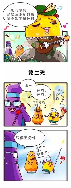 Page 52 of 疯狂小糖1
