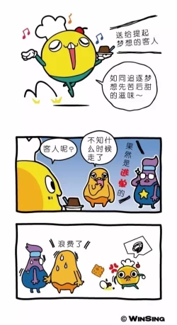 Page 6 of 疯狂小糖1