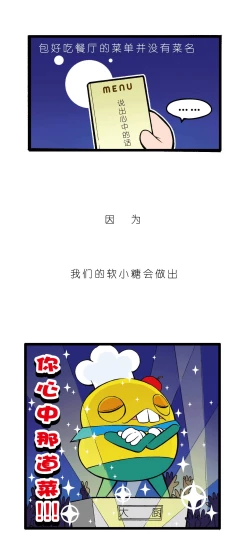 Page 8 of 疯狂小糖1