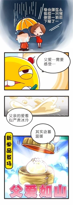 Page 15 of 疯狂小糖2
