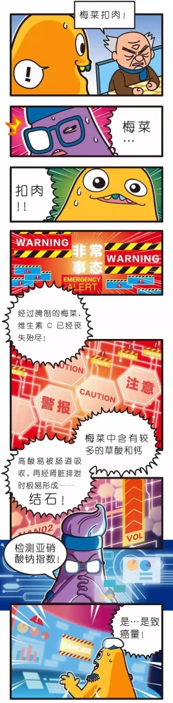 Page 19 of 疯狂小糖2