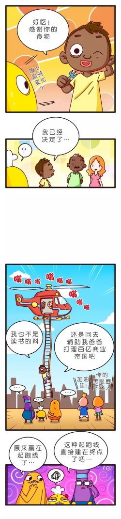 Page 31 of 疯狂小糖2