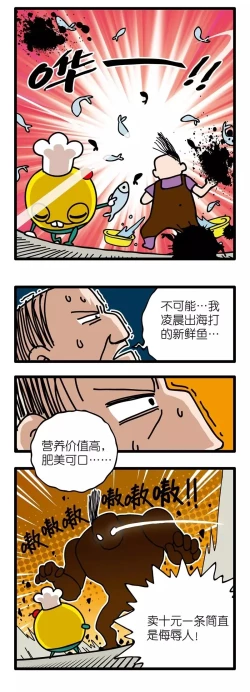 Page 34 of 疯狂小糖2