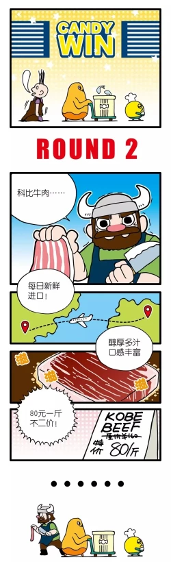 Page 36 of 疯狂小糖2